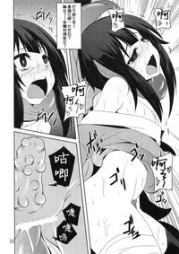 (COMIC1☆10) [Yoru no Benkyoukai (Fumihiro)] Megumin to Shokushu ni Syukufuku o! | Blessing upon Megumin and the Tentacles! (Kono Subarashii Sekai ni Syukufuku o!) [Chinese] [祈花汉化组]
