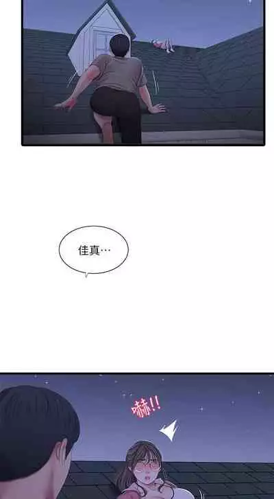 【周四连载】亲家四姐妹(作者:愛摸) 第1~61话