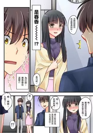 Kanojo no Imoto | 女友之妹 Ch.1-7