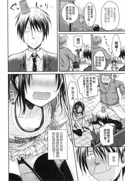 Prototype Lolita 試作型好色少女