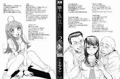 Saint Kangoku Gakuen 2