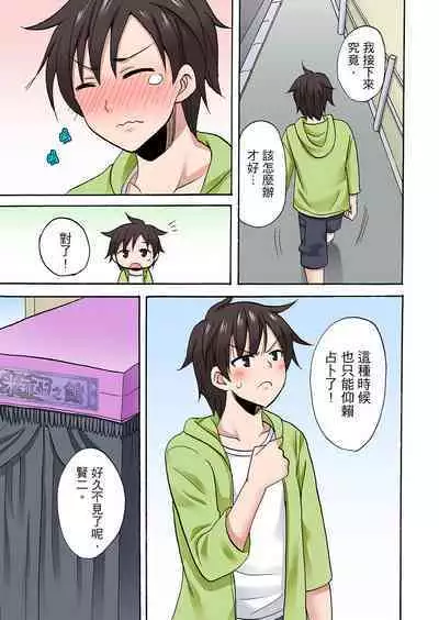 「Sakippo dake tte itta no ni…」aniki no kanojo ni tanomikonde gomu nashiSEX！ ！ | 「明明說好只蹭蹭的…」苦苦懇求大哥的女友不戴套SEX!!