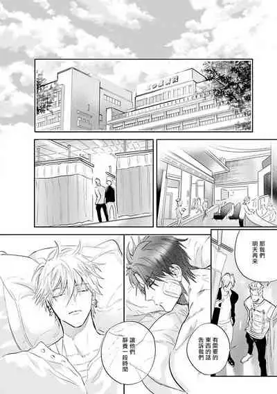 [Nagi Wataru] Burlesque Night | 艳舞荒诞夜 1-2 [Chinese] [拾荒者汉化组] [Digital]