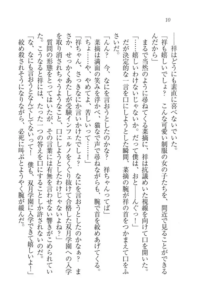 ふたご学園ヘヴン^2