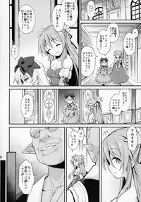 (C92) [Kanariya Bai Kanariya (Maya Gorou)] Alma ga Arekore Sareru no o Nagameru Hon. 4 (Shinrabansho)
