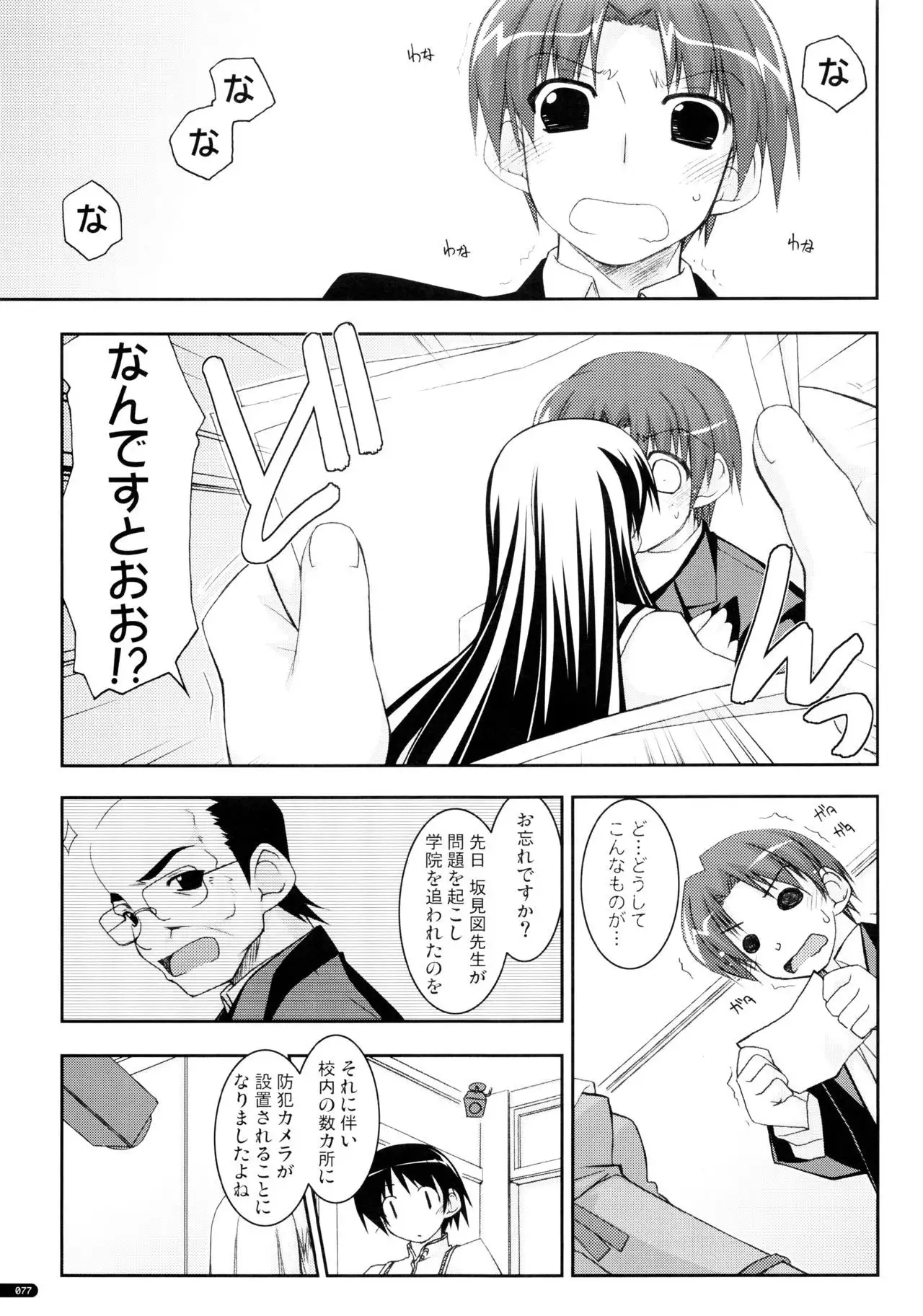 かにしの総集編