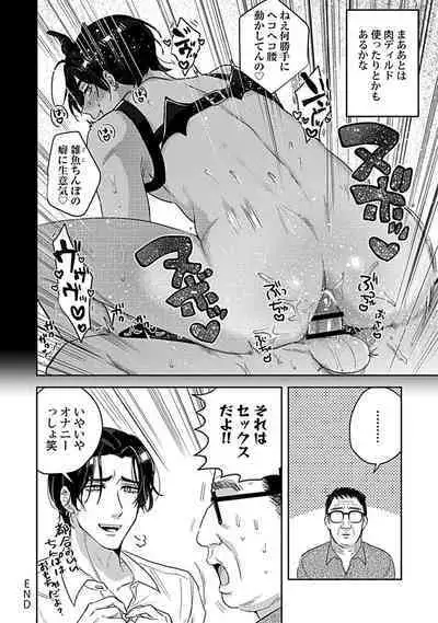 [Toyanhoho] Caste Joui no Kakure Bitch ni InCha na Ore no Josou Shumi (Weak Point) ga Baremashita