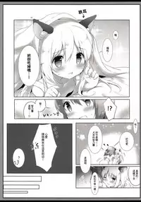 (C92) [Ame Usagi (Amedamacon)] Tabechaitai Kurai Daisuki desu (Gochuumon wa Usagi desu ka?) [Chinese] [绅士仓库汉化]