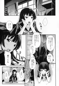 (C82) [Simfrill (Kurusumin)] Hitori ja Dekinai! (Tasogare Otome x Amnesia)