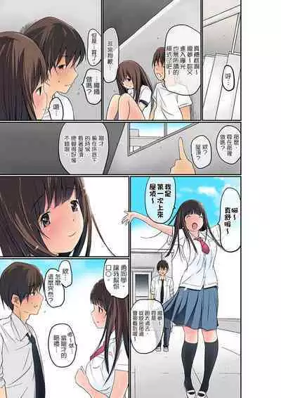 Manchira shiteru JK o Hakken shita node Gakuen Nai de Choukyou shite mita | 暴露狂女子高中生的日常生活 學校內的變態調教 Ch.1-24