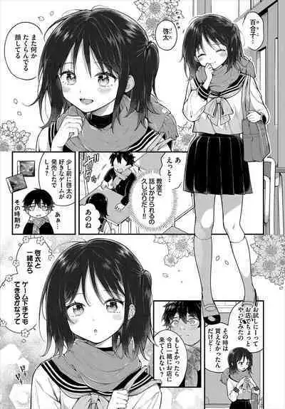 絶倫AV男優、タイムリープで青春無双!~俺の未来が動き出す~ 10話