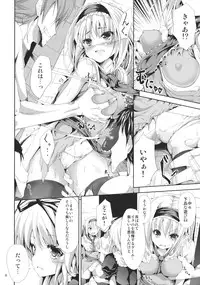 (COMIC1☆6) [Water Drop (MA-SA)] Ningyou Shisou (Touhou Project)