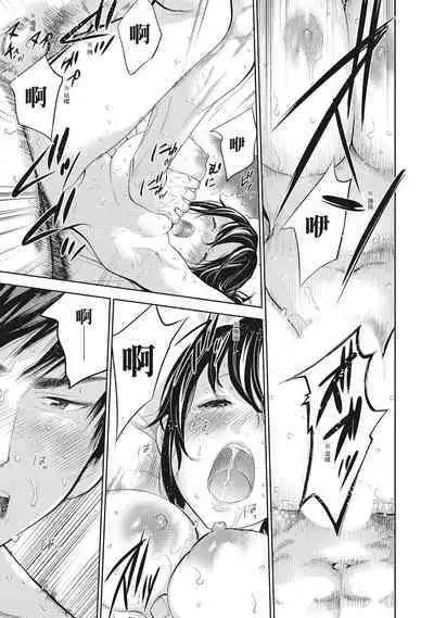 [Shikishiro Konomi] Netoraserare Vol.2 | -NTR-老公要求別人玩弄我 2 [Chinese] [Digital]