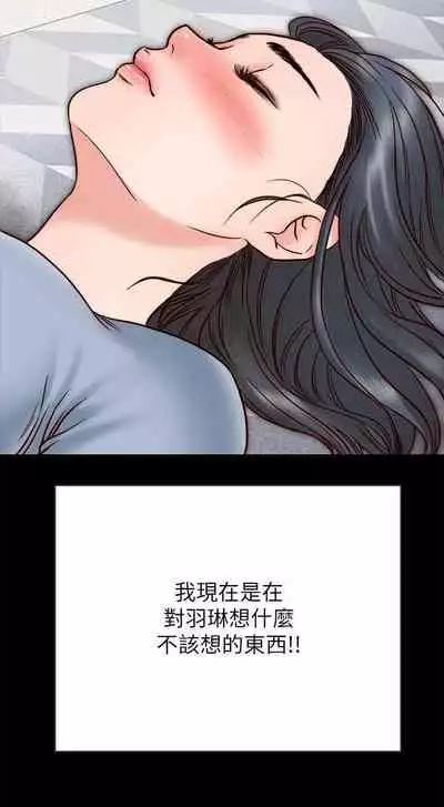 【周日连载】同居密友(作者:Pb&無業遊民) 第1~26话