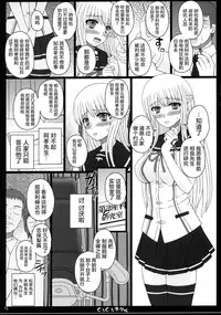 (C89) [Shiawase Kyouwakoku (Shiawase no Katachi)] Shiawase no Katachi no Guruguru Netachou 83R - Kouhai Jikken Hito x Saru Ninshin Shussan Satsuei [Chinese] [屏幕髒了漢化]