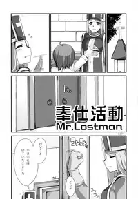 (C87) [Doronuma Kyoudai (Mr.Lostman, RED-RUM)] Dosu Special (Dragon Quest III)