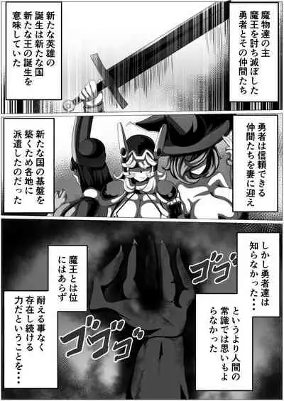 [Akikan] Sekai o Sukutta Yuusha no Party dakedo Goblin ni Netoraremasu Onna Senshi