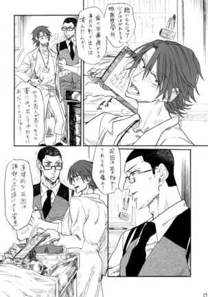 ヂパングボーイ 前編