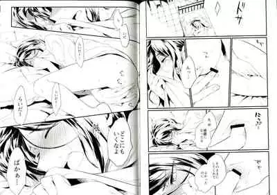 (第20次ROOT 4 to 5)[ 詰marimasen (tsurumi)]言itai 言enai 言waseruna