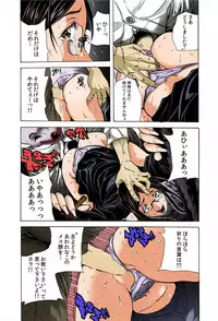 [Tachibana Naoki] Do Re Ni Shi Yo U Ka Na ~Kyousei Shuuyou! Kichiku Pierrot no Choukyou Kangoku