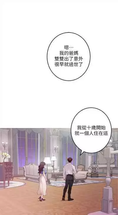 [週五] [龜足] S-Mate 1-94 官方中文（連載中）