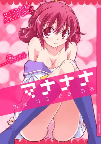 メガペニスショタに彼女寝取らせてみた
