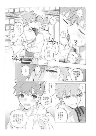 [GLUTAMIC:ACID (Tanunosuke)] 2nd Emiya Shirou-kun Muramasa Unofficial Fan Kansha-sai (Fate/Grand Order)