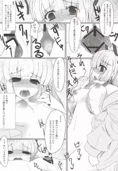 (SC49) [Contamination (eigetu)] Yoi no Utage (Touhou Project)