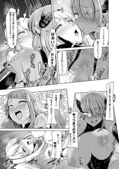 [Dodameyasan(Hassen)] Saiin Curriculum 2 - Futanari Tomoochi Mahou Shoujo Kaizou Keikaku