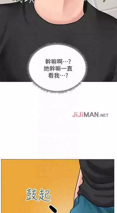 【周四连载】享乐补习街(作者:NUWARU&清涼) 第1~36话