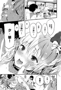 [Kuroiwa Madoka] Jealousy (COMIC ExE 03) [Chinese] [無邪気漢化組]