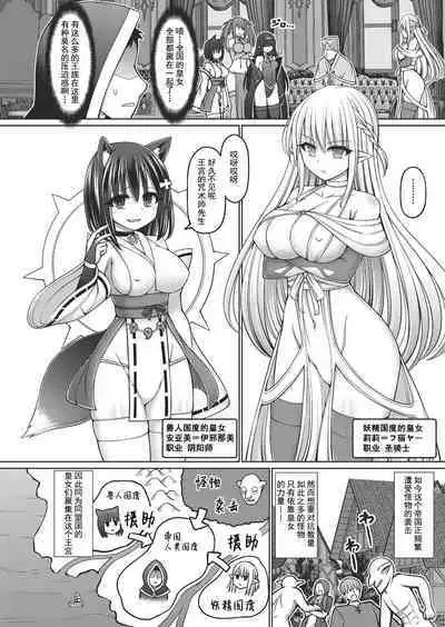 [Hashimura Aoki] Jujutsushi ni Tensei Shita node Koujo Zenin Dorei ni Shite Mita Ch. 1-3 [Chinese] [逃亡者×真不可视汉化组]