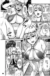 [Hanpera] Shitagari Sensei | 一直想要的女教師 [Chinese]