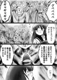 [Dende] Fushigi Sekai -Mystery World- Nonona 24 ~Nonona no Zoku Shishi Shoumetsu Futanari Rinkanin Jigoku Tochi Fuyu no Totsugeki~ [Digital]