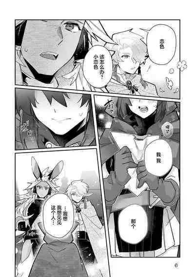 [Matagi Taro] Fujikawa Koiro, Isekai de Mechakucha Ikaserareru Koto ni Narimashita. ~Senshi mo Kenja mo Shinkan mo... Watashi no Karada ni Muchuu na no!?~ | 藤川恋色，在异世界被玩弄得一塌糊涂。战士、贤者、神官…都沉迷于我的身体！？~ 1-8 [Chinese] [莉赛特汉化组]