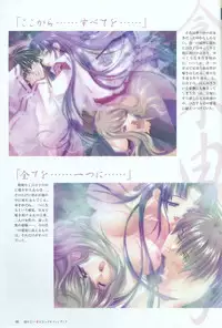 [CARNELIAN] Kao no Nai Tsuki Visual Fanbook (Kao no Nai Tsuki / Moonlight Lady)
