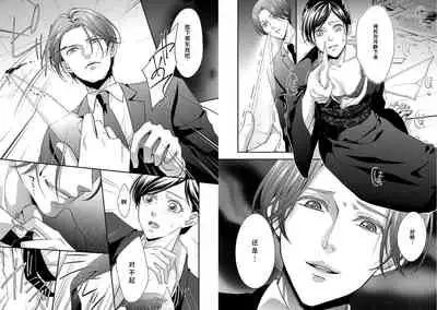 [家族爱] [墨樱汉化]