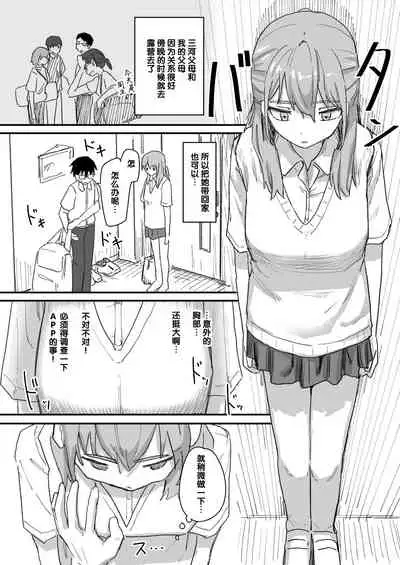 [Kakuninii] Saimin Appli ga Honmono Kamo Shirenai node Tsukatte Miru [Chinese] [后悔的神官个人汉化] [Digital]