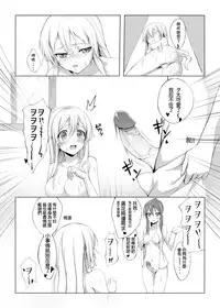 [Milkshake Work (Aka)] Wo-Kyuu-chan o Kenzou Dekita!? | 造出ヲ空母了?! (Kantai Collection -KanColle-) [Chinese] [Digital]