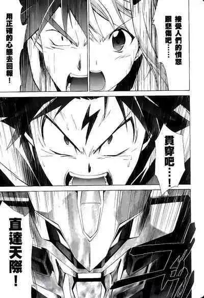 [Shiro Tsunashima] Jinki: Extend 〜RELATION〜 vol. 1-4 [Chinese]《人机JINKI》画质修复