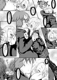 The H-aunting of Koume-chan