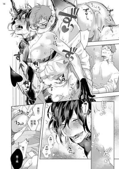 [Yao] Inma-sama ni Hallelujah! | 赞美淫魔大人! Ch. 1-7 完结[Chinese] [拾荒者汉化组] [Digital]