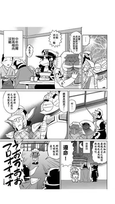 ［あべもりおか]］安部盛岡的…（情色漫畫家生活日誌）