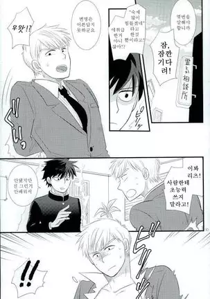 Sukida nante Kiitenai!