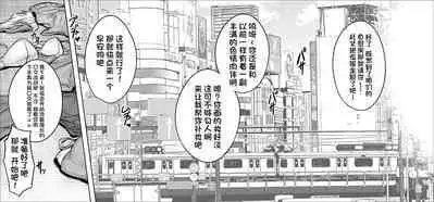 [Momofuki Rio] Ore-sama Senyou no Fella Ningyou ni Narisagatta Rinjin no Houman Tsuma [Chinese] [不咕鸟汉化组]