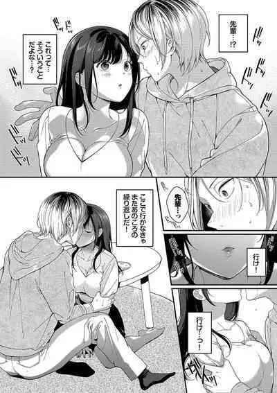 Gohoubi Time - Reward Time + Mainichi ga Gohoubi