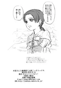 (C90) [Can Do Now! (Minarai Zouhyou)] Ooyodo-san to Shitsumushitsu de Hitomae Kossorix (Kantai Collection -KanColle-)