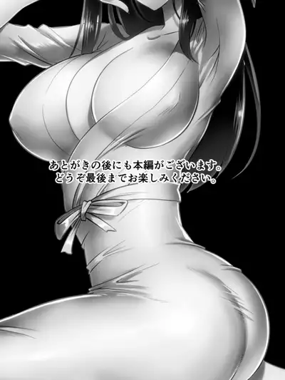 B*y Eater ～Seduced by a Beautiful Female Yokai in the Depths of the Forest～