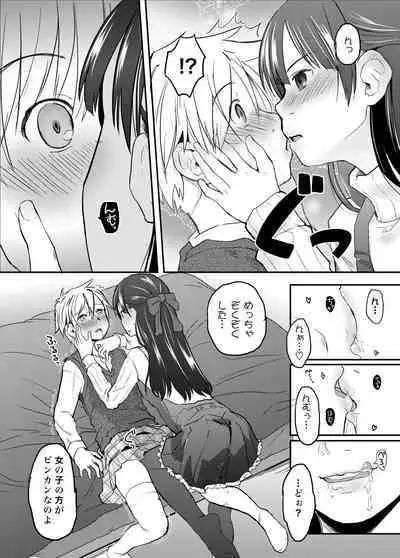 Ore ga Nyotaika shitara Kanojo ga Do-S ni Natta Ken Nitsuite