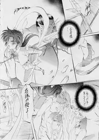 [Busou Megami (Kannaduki Kanna)] (04) 亜衣&麻衣～結～ (Injuu Seisen Twin Angels)